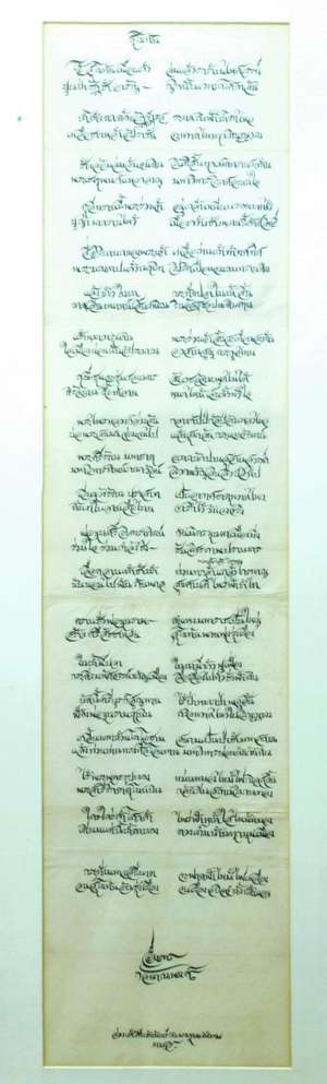บทกวีสุโขทัย