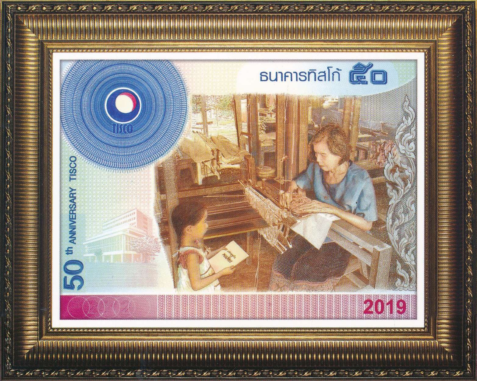 ผ้าไทย ภูมิปัญญาไทยสู่สากลโลก