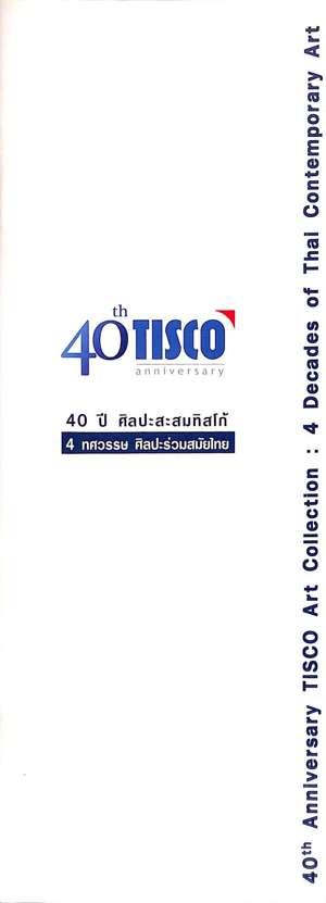 40 ปี ศิลปะสะสมทิสโก้ : 4 ทศวรรษ ศิลปะร่วมสมัยไทย