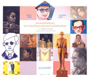 พระบรมสาทิสลักษณ์ พระบาทสมเด็จพระปรมินทรมหาภูมิพลอดุลยเดช จาก คลังศิลปะสะสมทิสโก้
